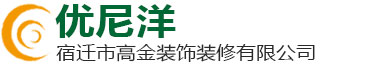 宿遷市德威公共設施有限公司